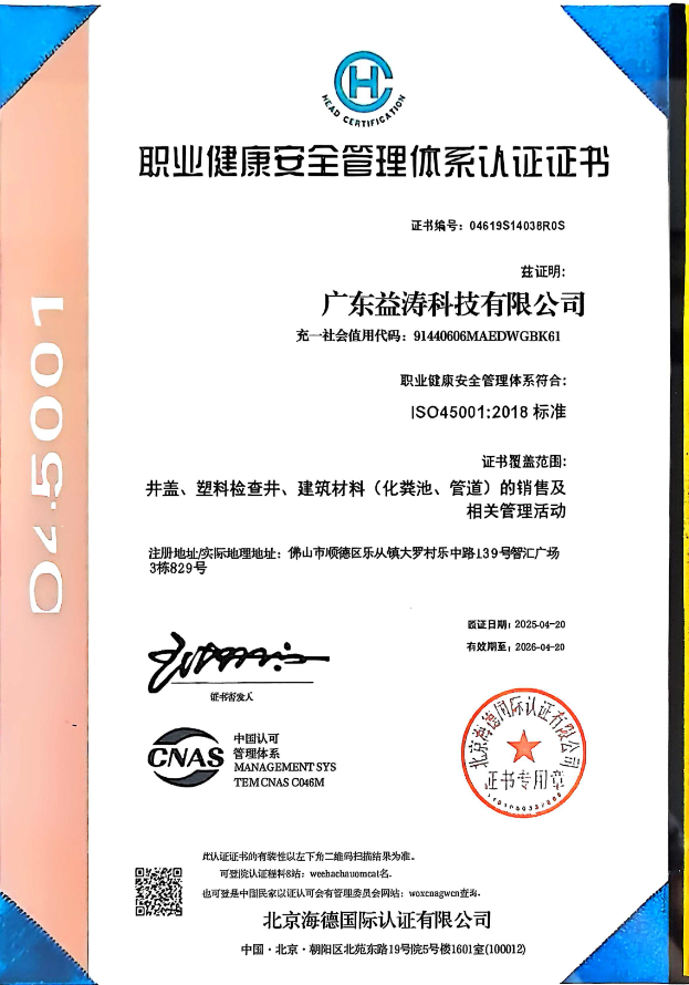 胶州荣誉证书
