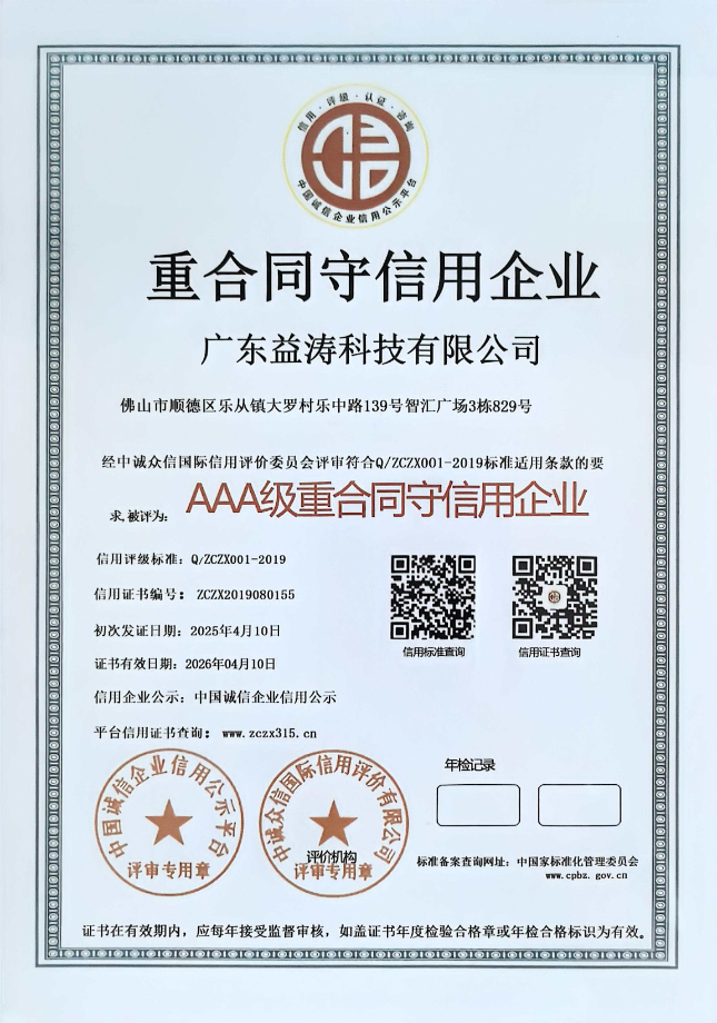 胶州荣誉证书