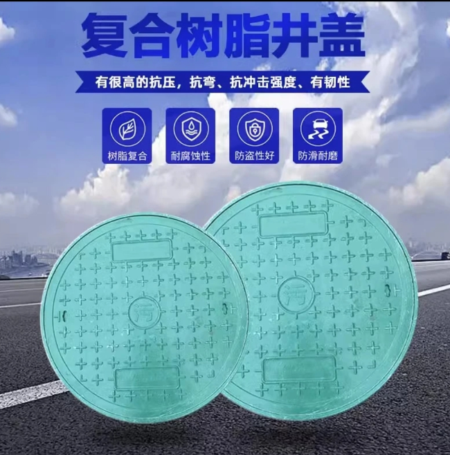 胶州树脂复合圆井展示